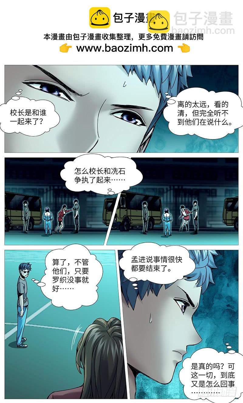 第二百一十三回：棋逢对手-第151话