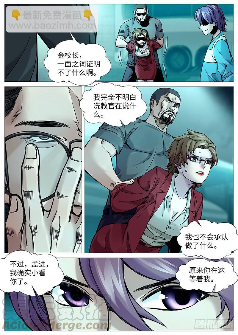 第二百一十三回：棋逢对手-第151话