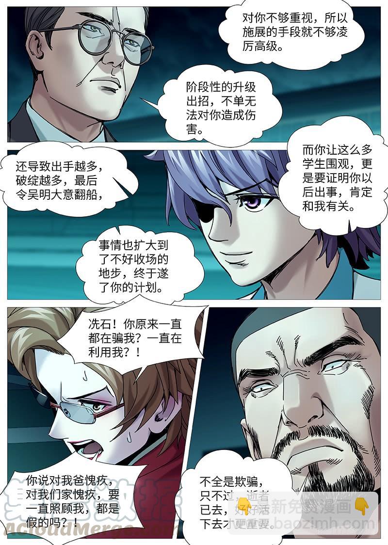 第二百一十三回：棋逢对手-第151话