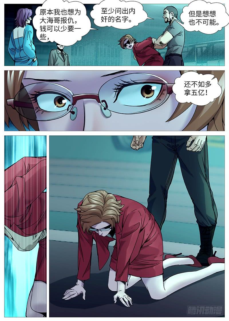 第二百一十三回：棋逢对手-第151话