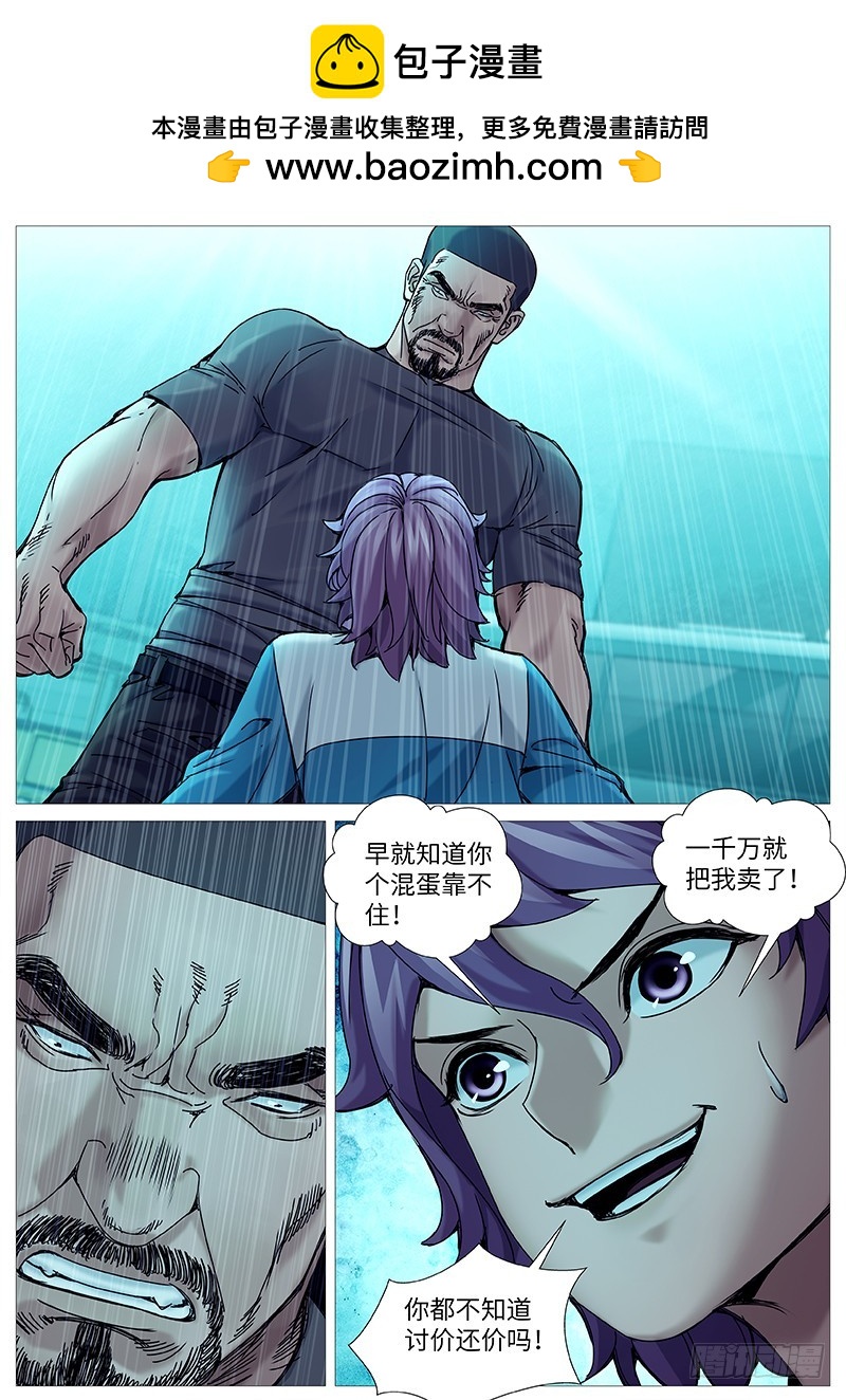 第二百一十四回：临阵倒戈-第75话