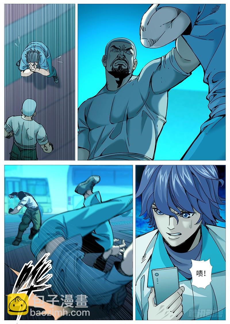 第二百一十六回：众不敌寡-第77话