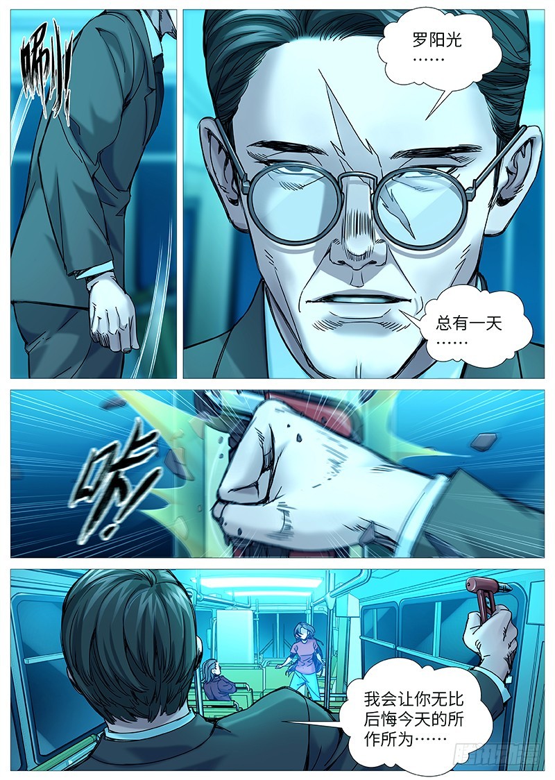 第二百一十八回：骑士-第79话