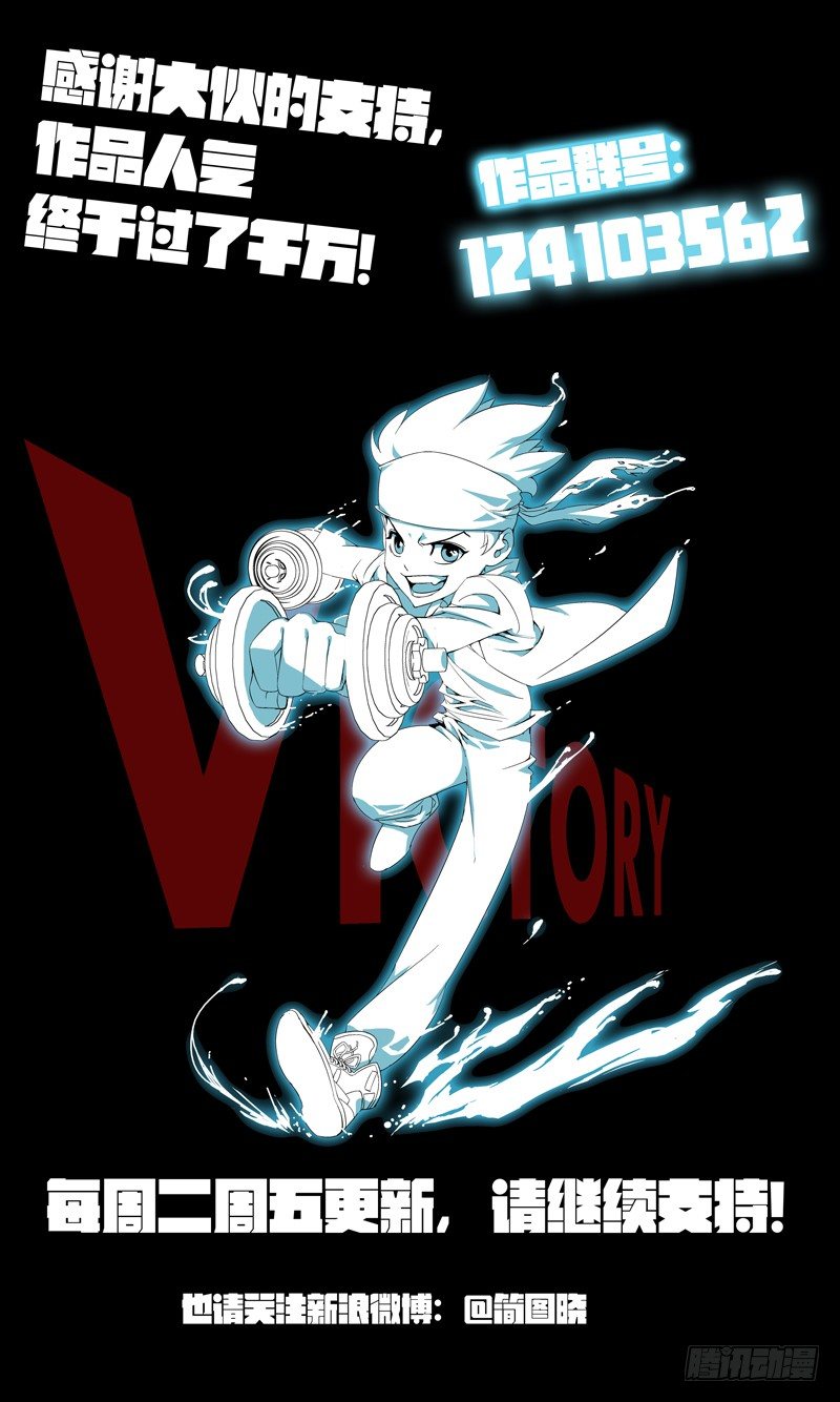 第二十三回：屌丝的绝望-第23话