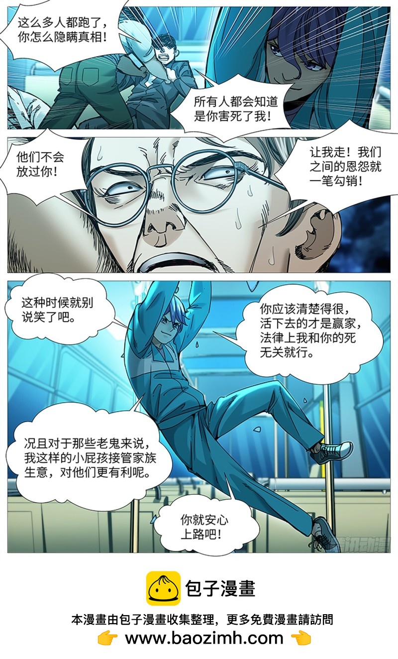 第二百二十二回：将心算心-第83话