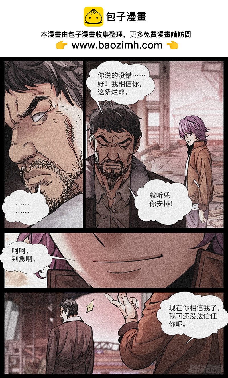 第二百二十二回：将心算心-第83话