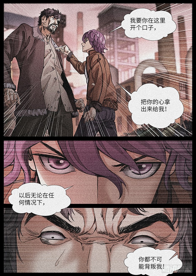 第二百二十二回：将心算心-第83话