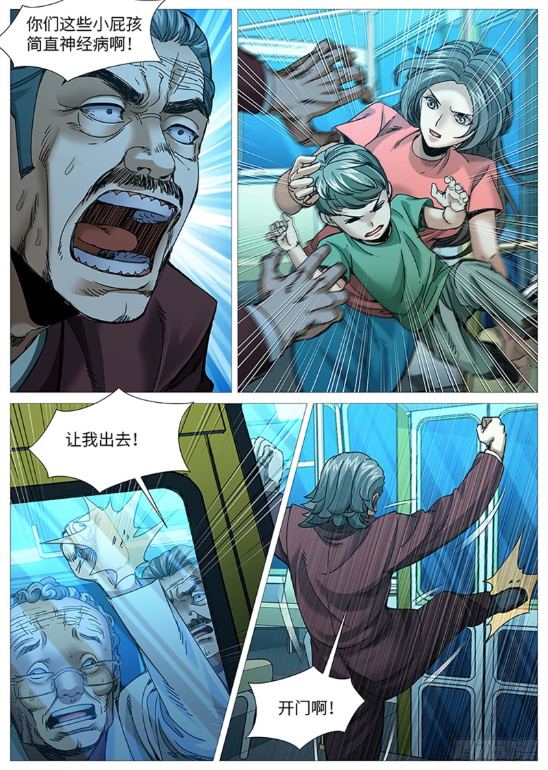 第二百二十二回：将心算心-第83话