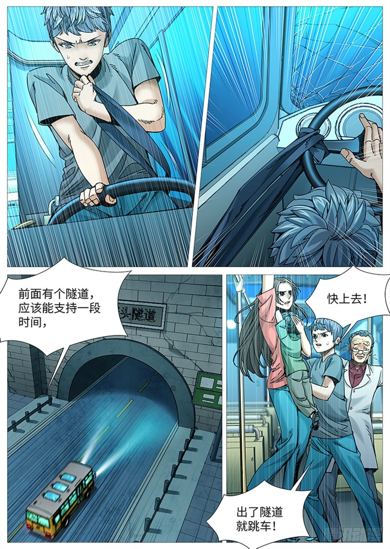 第二百二十二回：将心算心-第83话