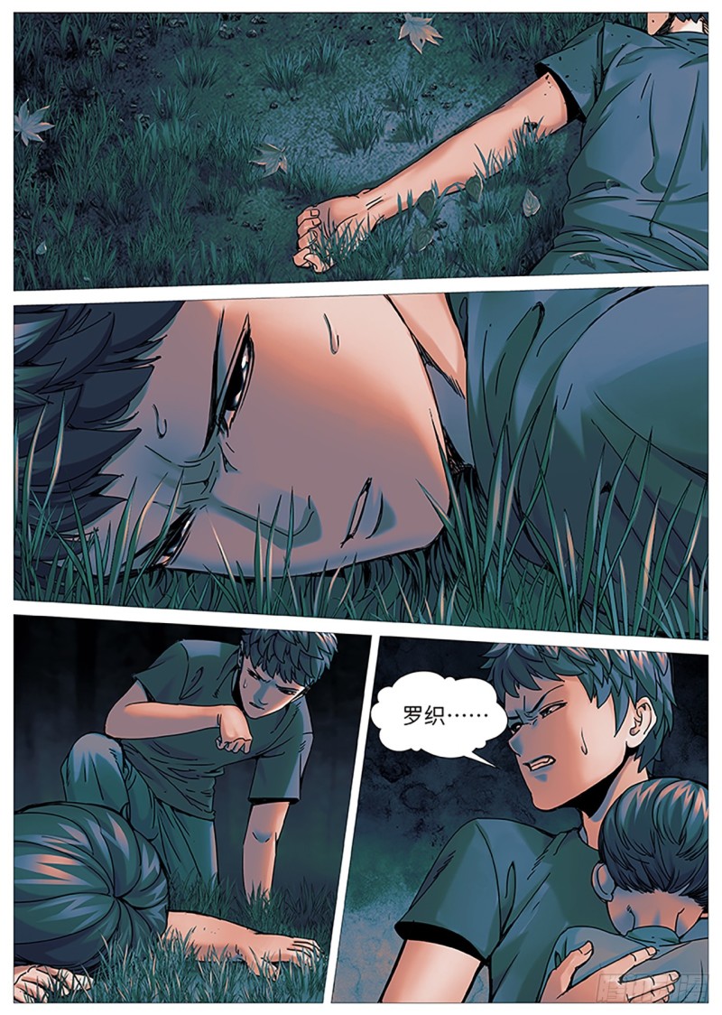 第二百二十四回：解脱-第85话