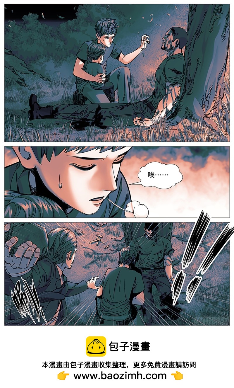 第二百二十四回：解脱-第85话