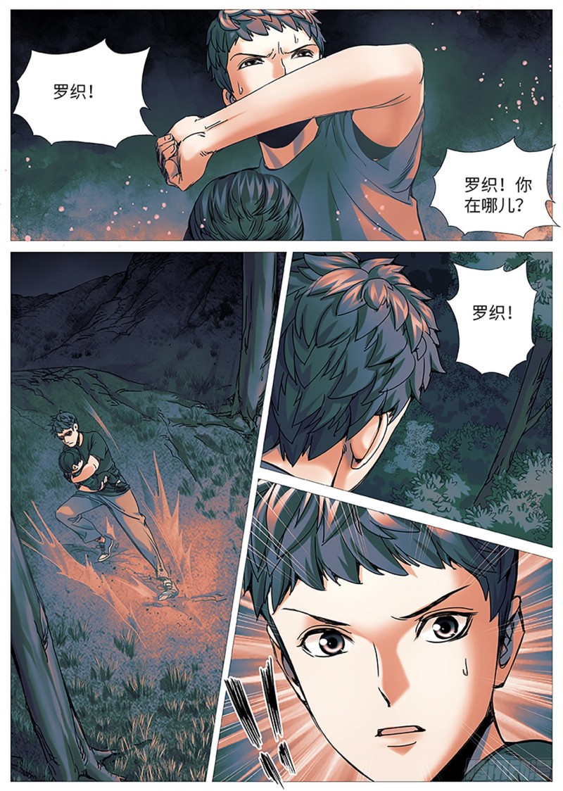 第二百二十四回：解脱-第85话