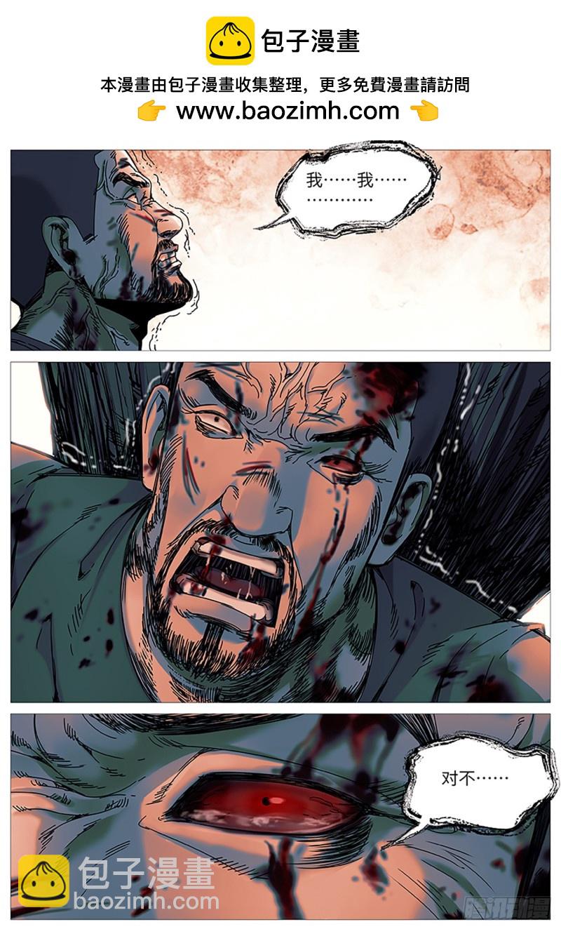 第二百二十四回：解脱-第85话