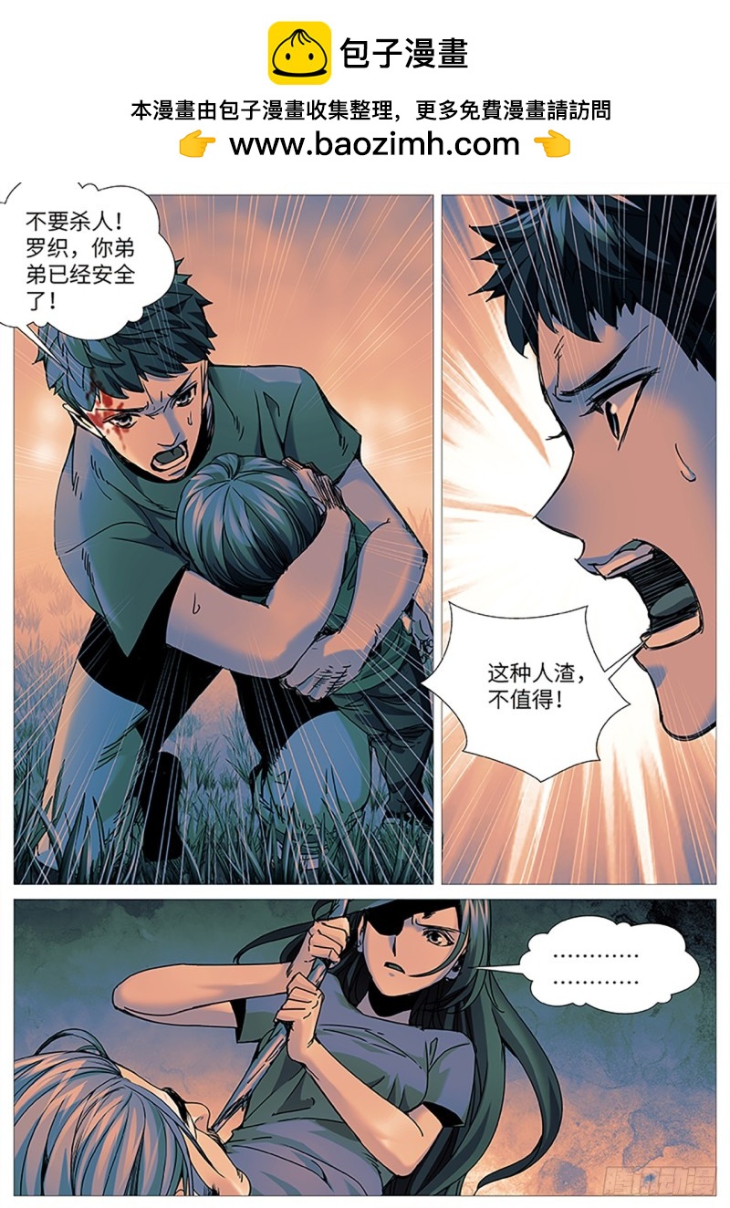 第二百二十五回：卑鄙者的通行证-第87话