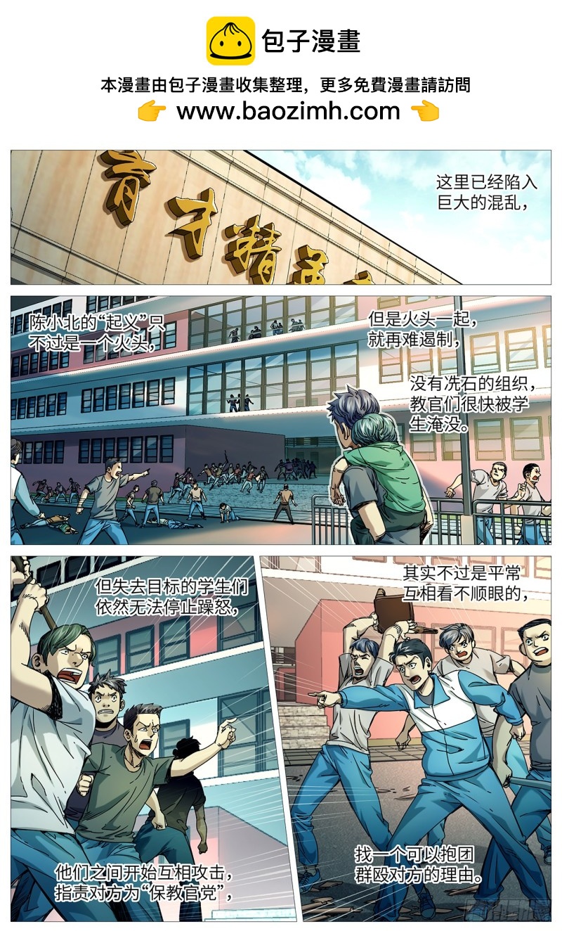 第二百二十七回：终点原点-第95话