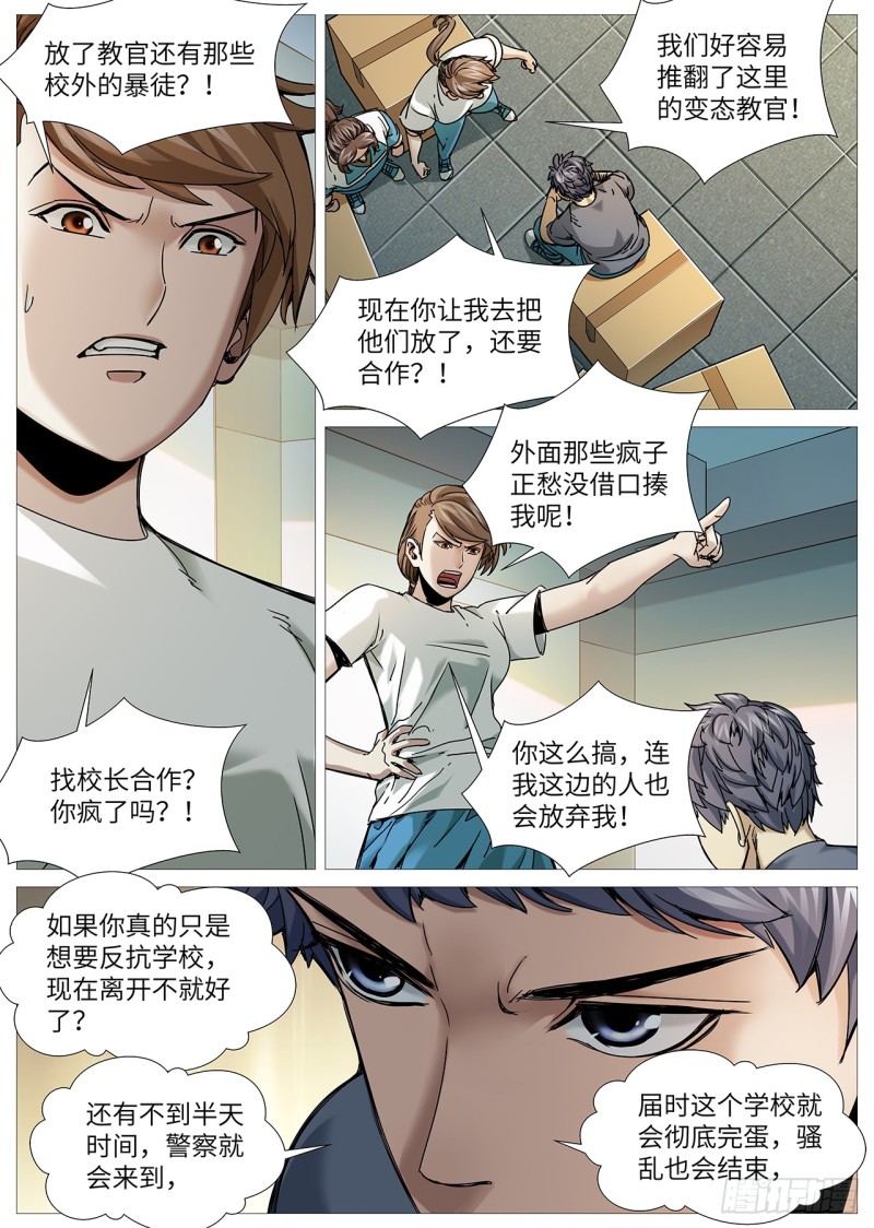 第二百二十七回：终点原点-第95话