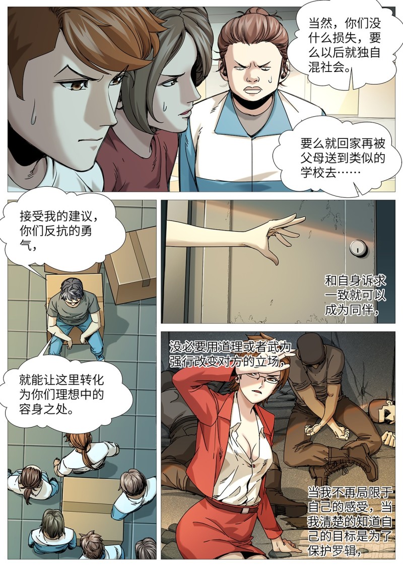 第二百二十七回：终点原点-第95话