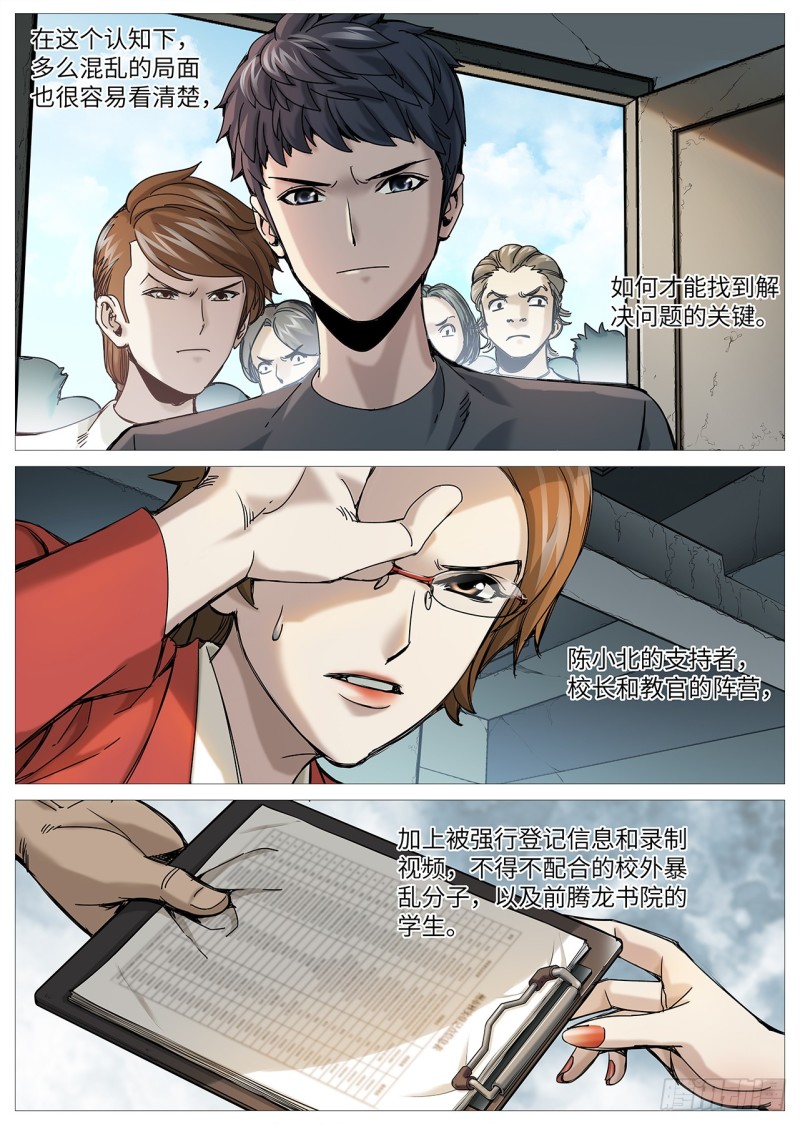 第二百二十七回：终点原点-第95话