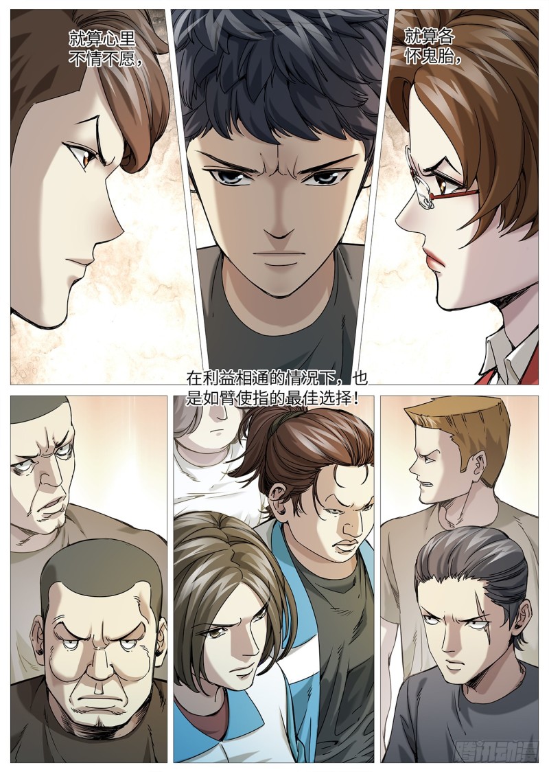 第二百二十七回：终点原点-第95话