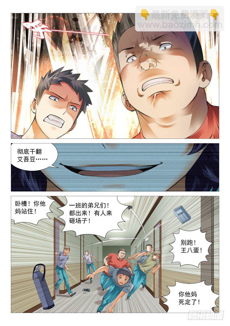 第二十五回：投名状-第25话