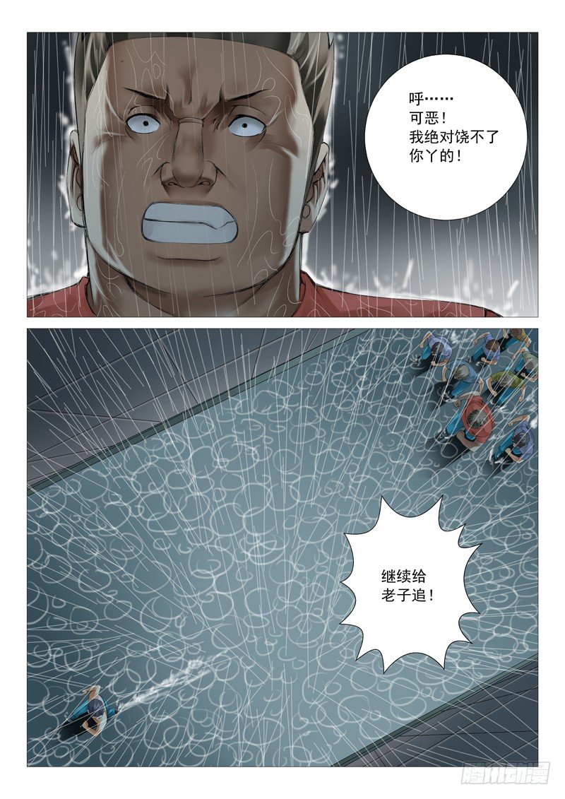 第二十七回：兵不厌诈-第27话