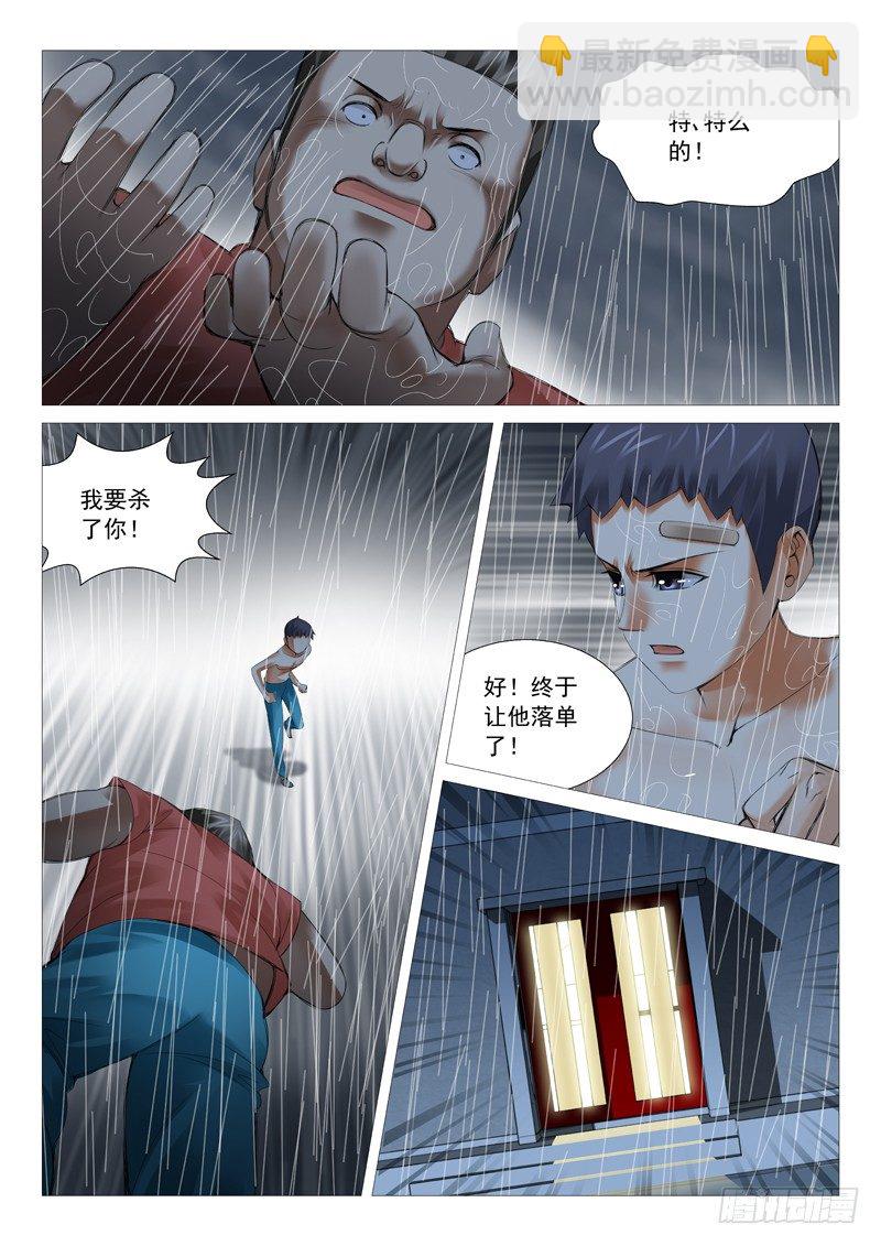 第二十七回：兵不厌诈-第27话