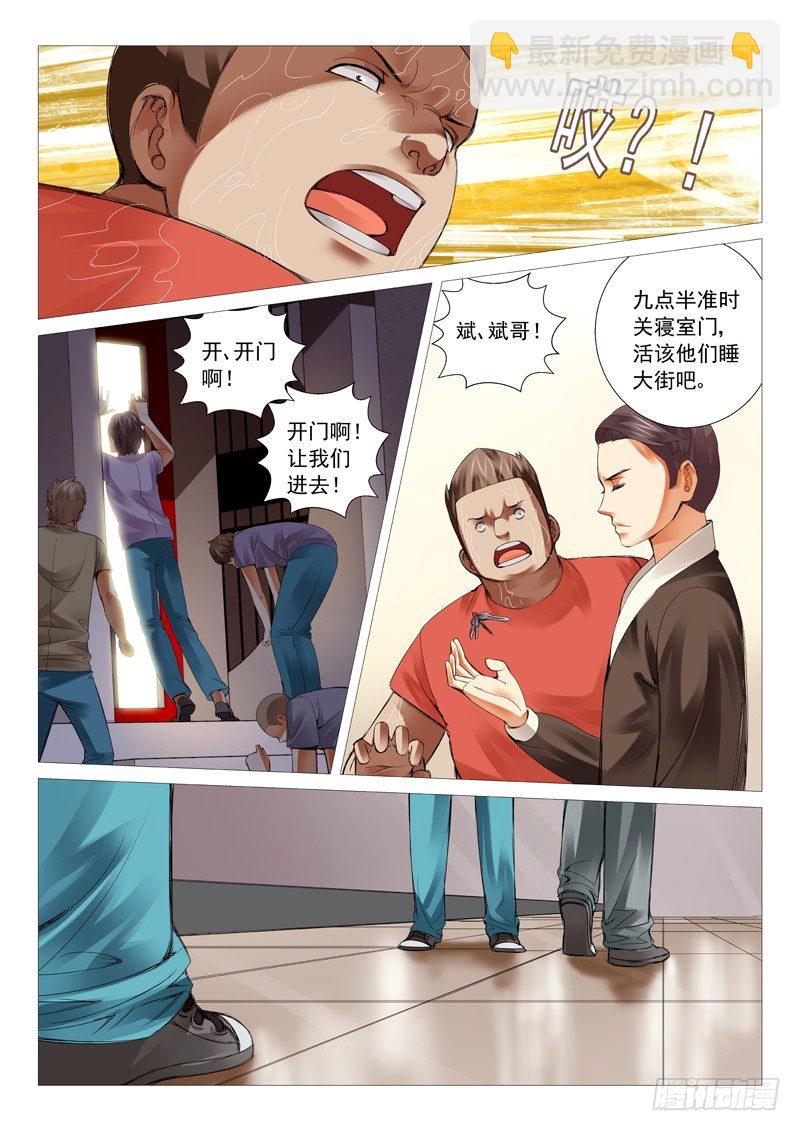 第二十七回：兵不厌诈-第27话