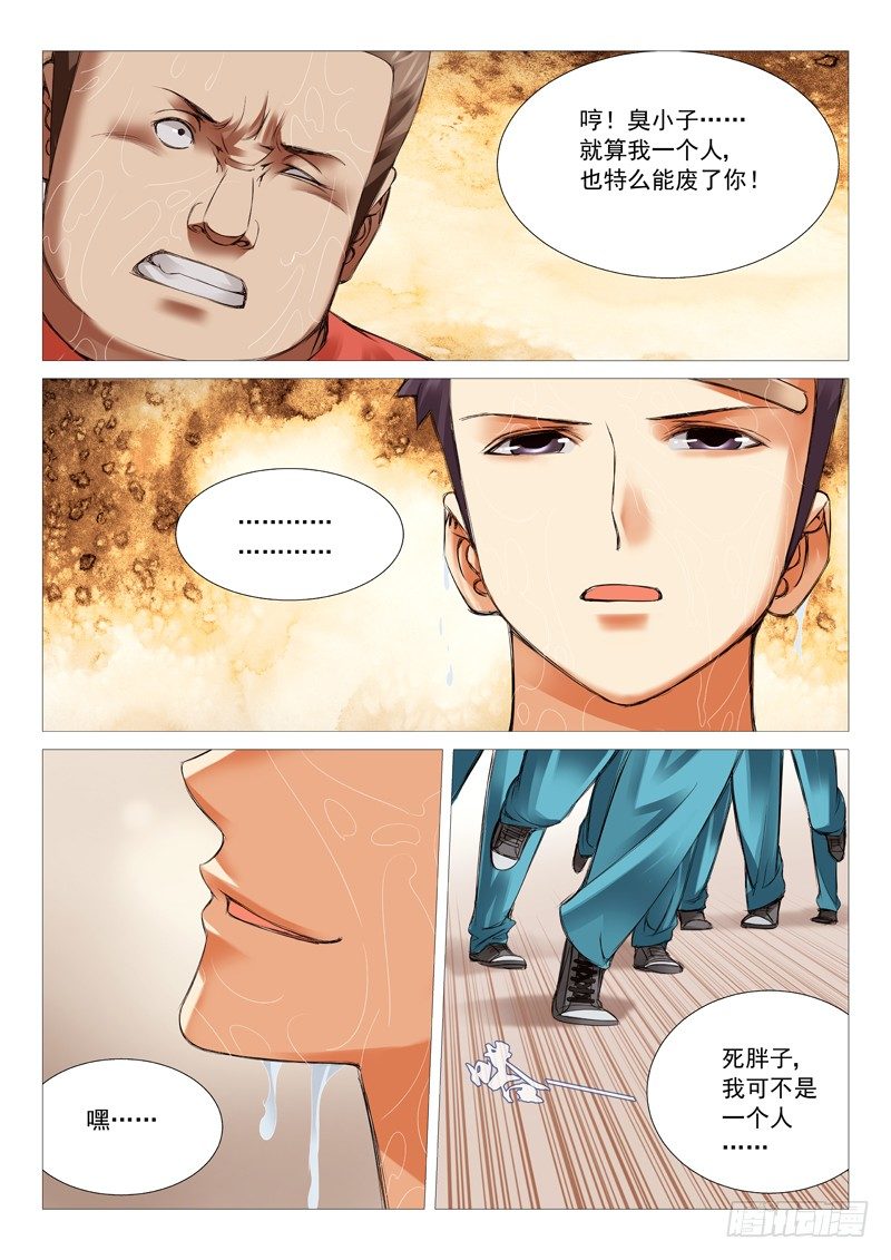 第二十七回：兵不厌诈-第27话