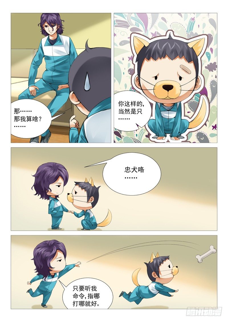 第三十一回：风云再起-第31话