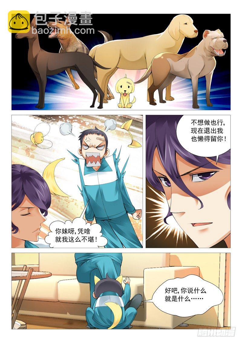 第三十一回：风云再起-第31话