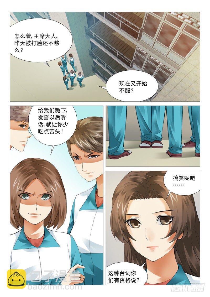 第三十一回：风云再起-第31话