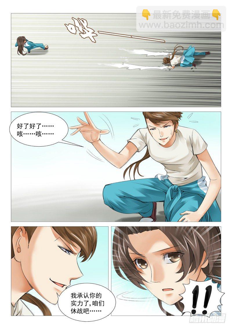 第三十三回：突袭-第33话