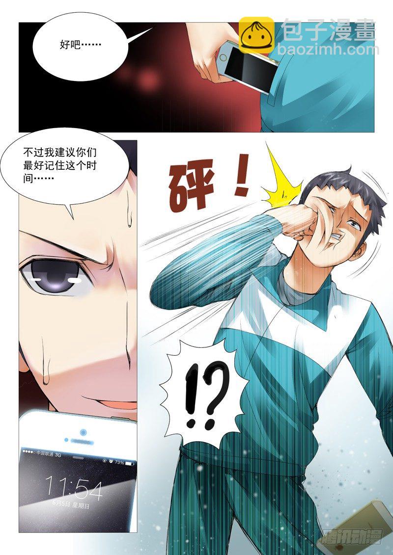 第三十五回：姐妹的野心-第35话