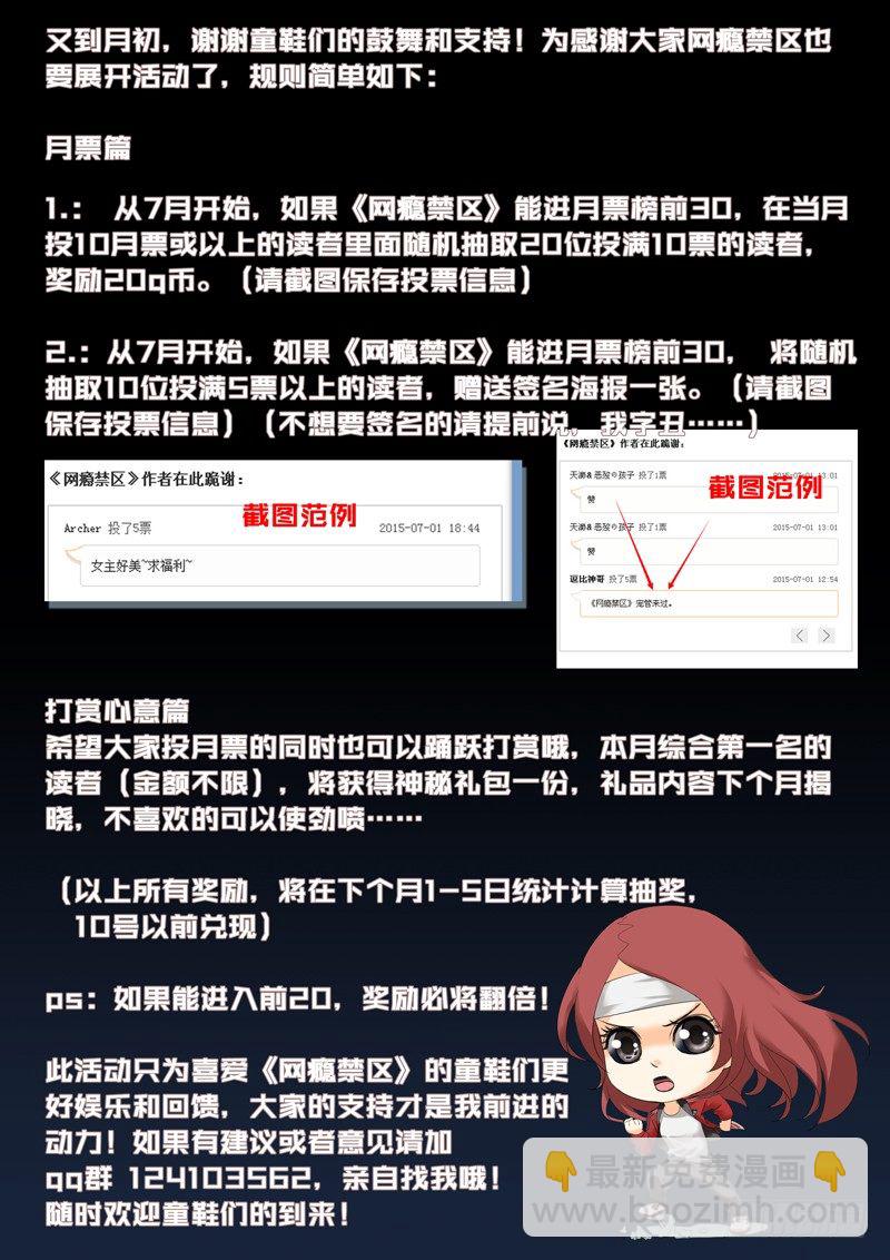 第三十五回：姐妹的野心-第35话