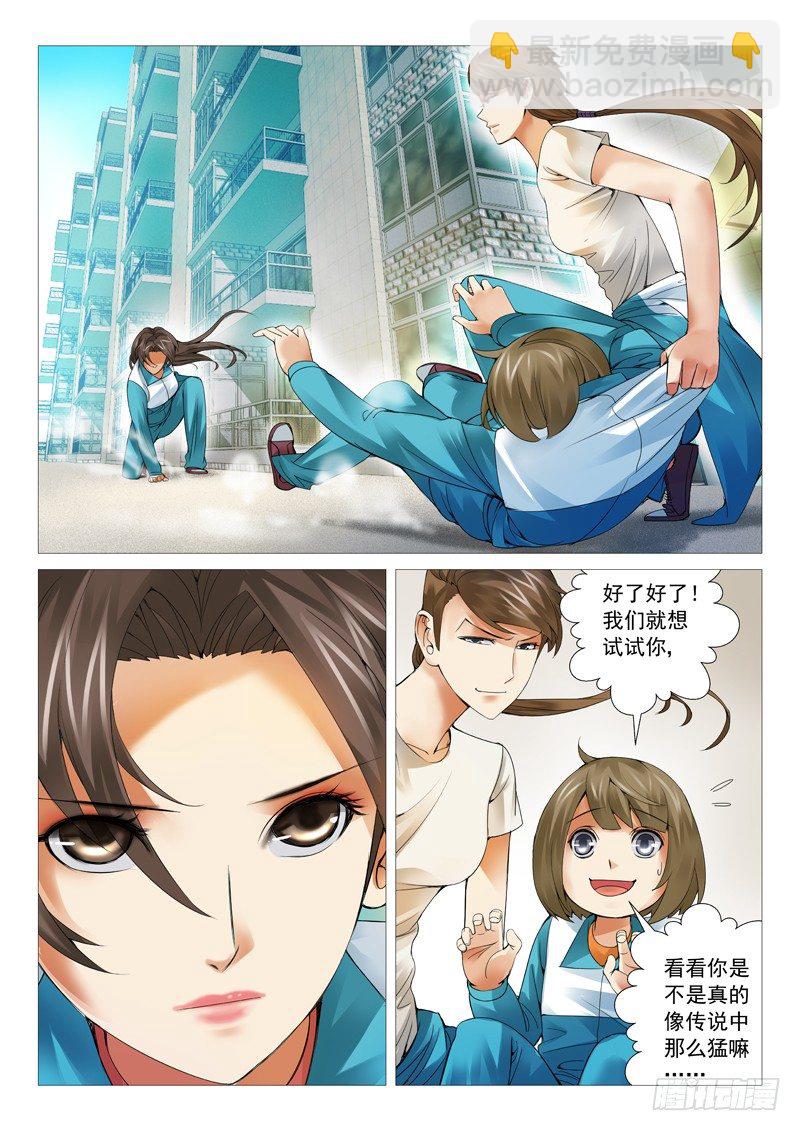 第三十五回：姐妹的野心-第35话