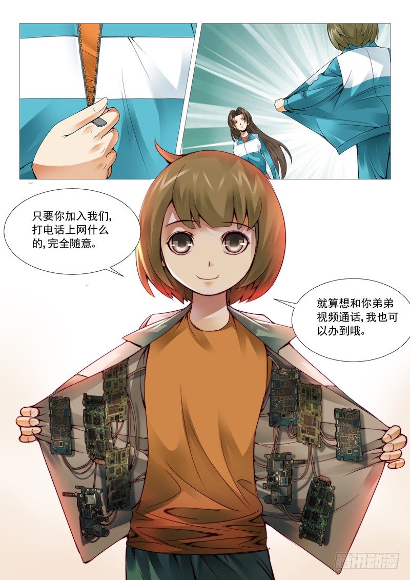 第三十五回：姐妹的野心-第35话