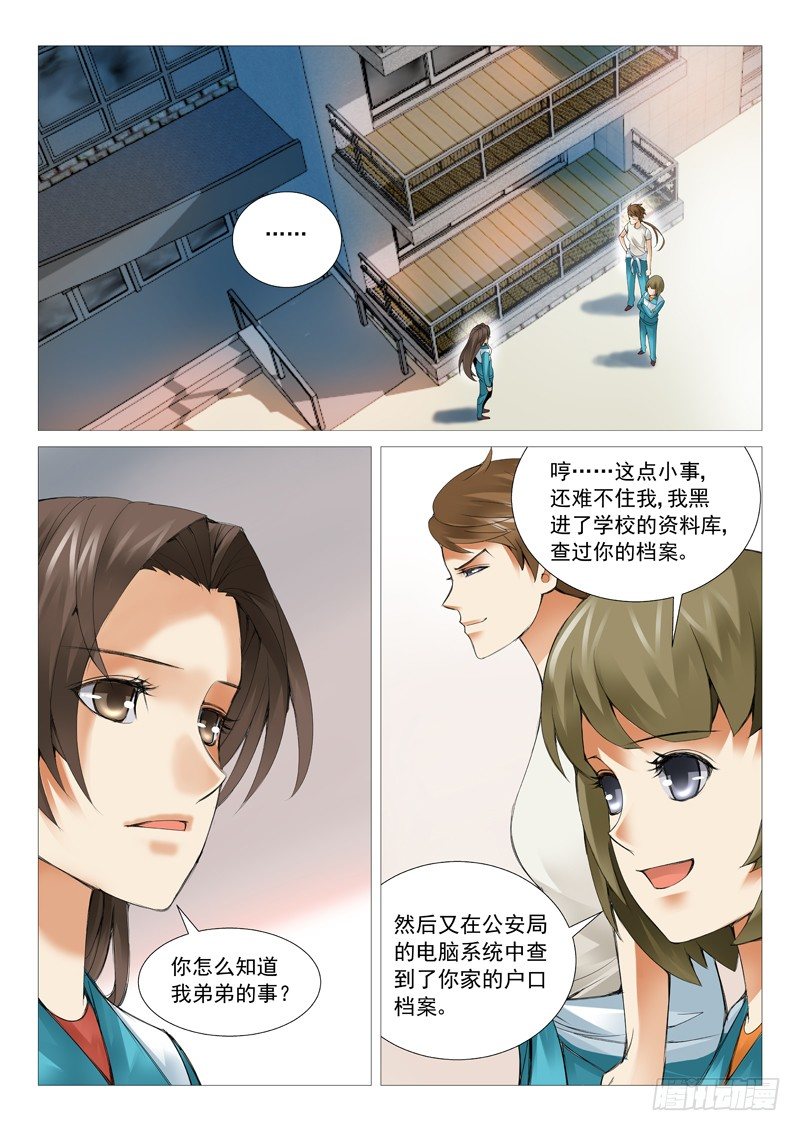 第三十七回：攻守联盟-第37话