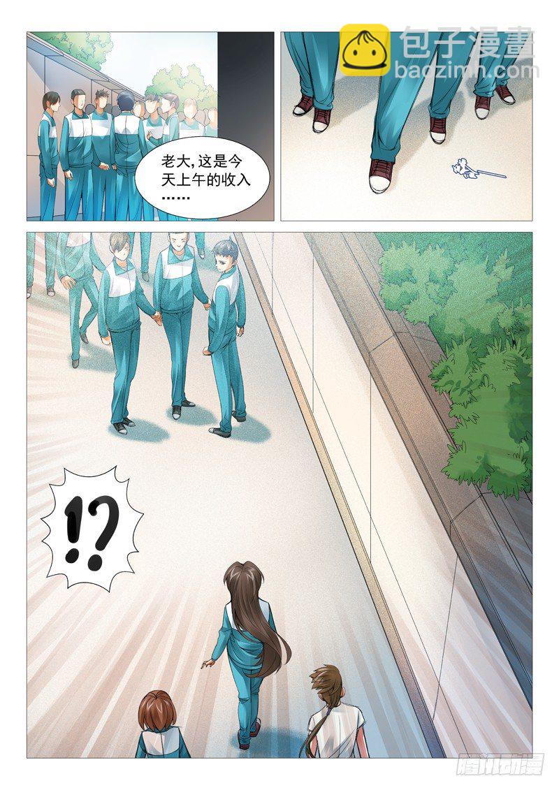 第三十七回：攻守联盟-第37话