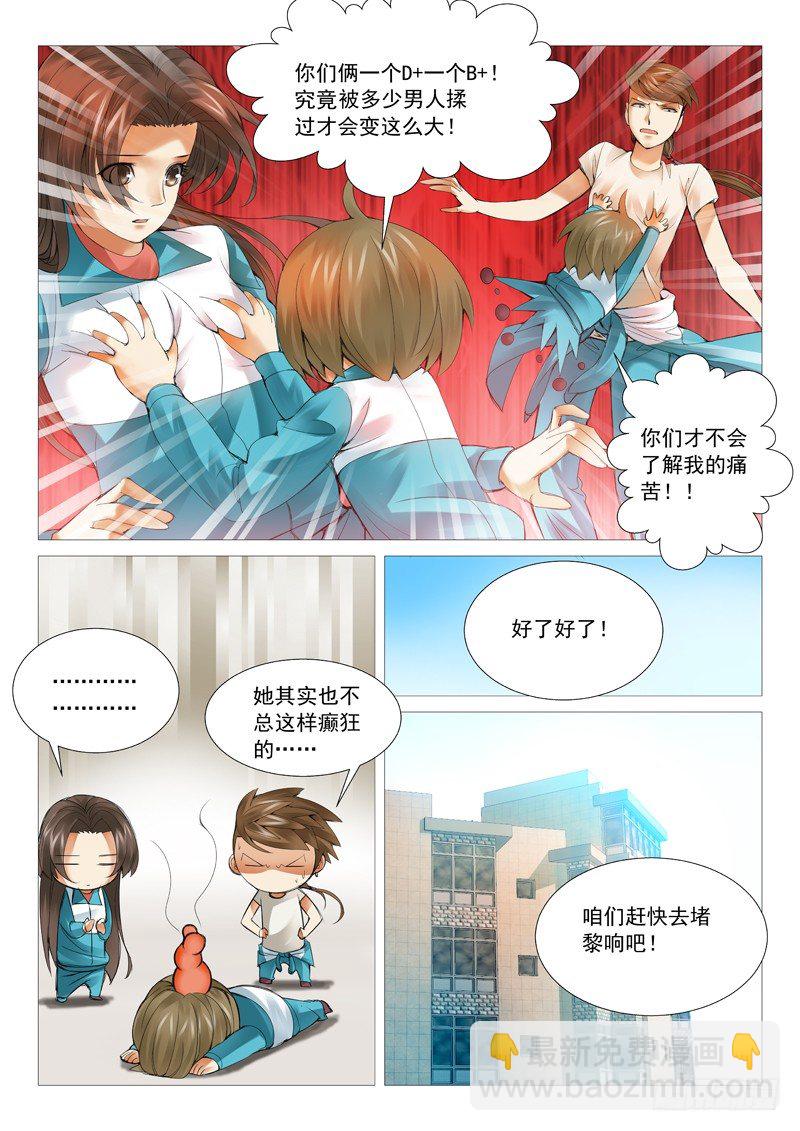 第三十七回：攻守联盟-第37话