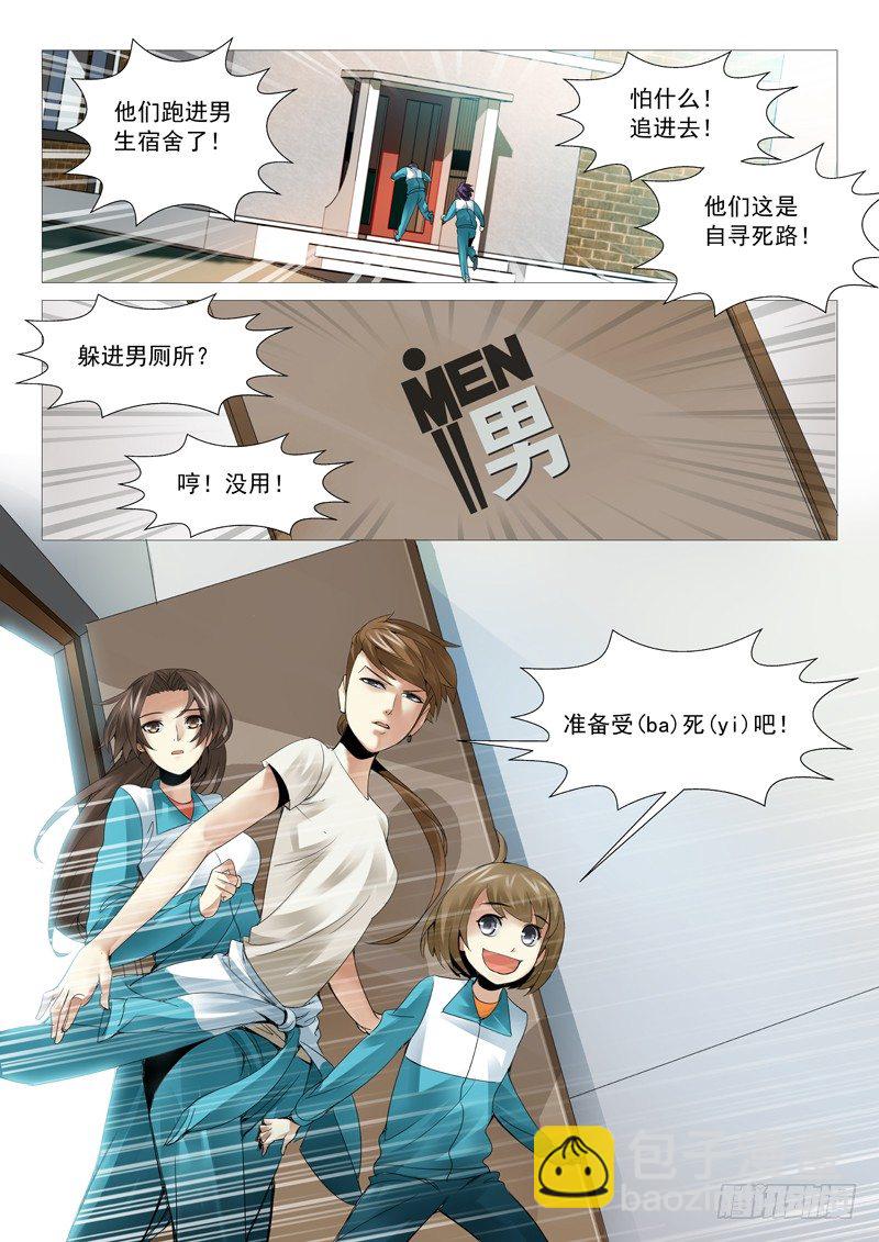 第三十九回：失败的谈判-第39话