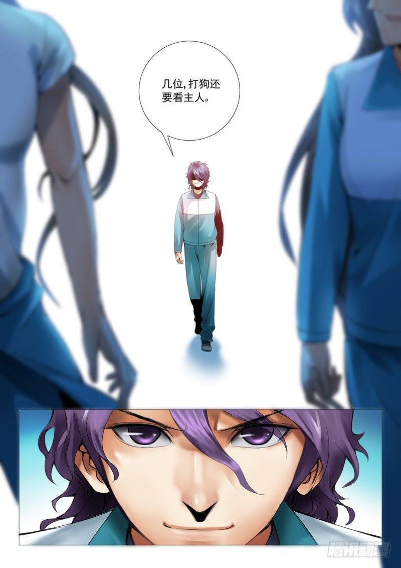 第三十九回：失败的谈判-第39话