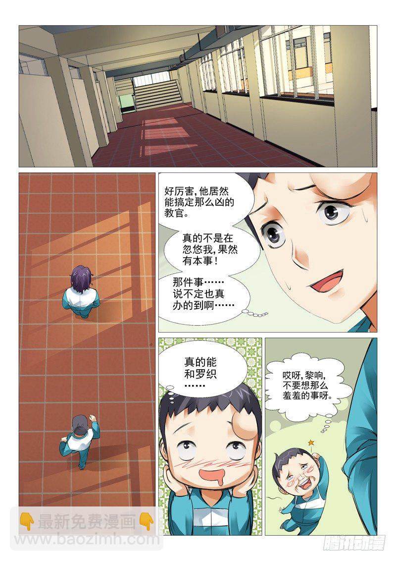 第五回：一波未平一波又起-第5话