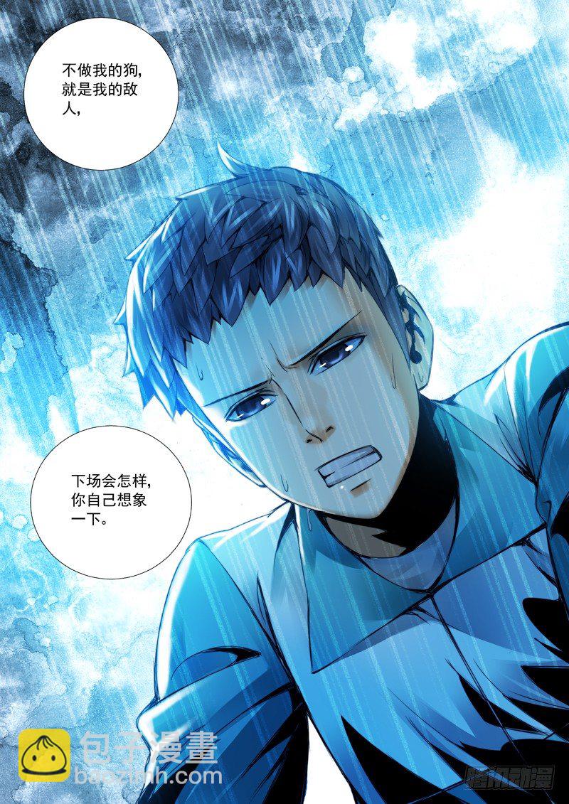 第四十一回：厕所风云-第41话