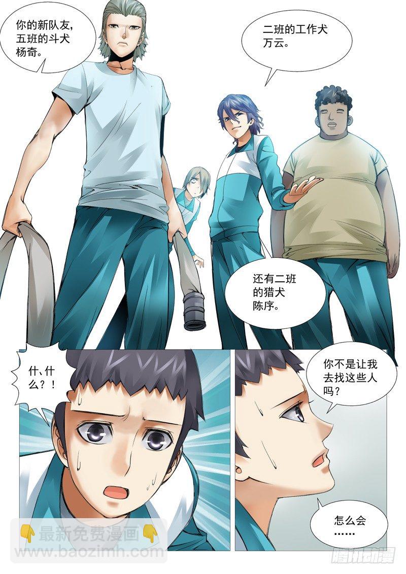 第四十一回：厕所风云-第41话