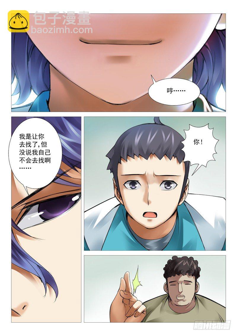 第四十一回：厕所风云-第41话