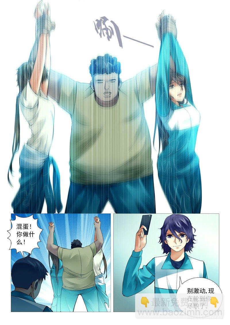 第四十一回：厕所风云-第41话