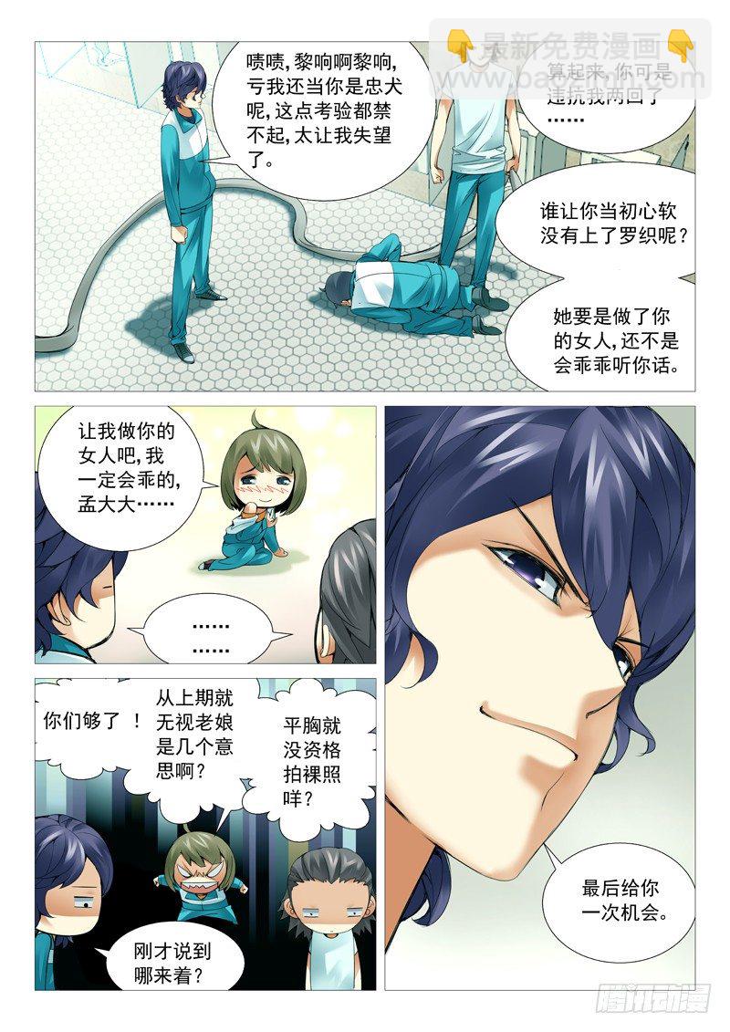 第四十一回：厕所风云-第41话