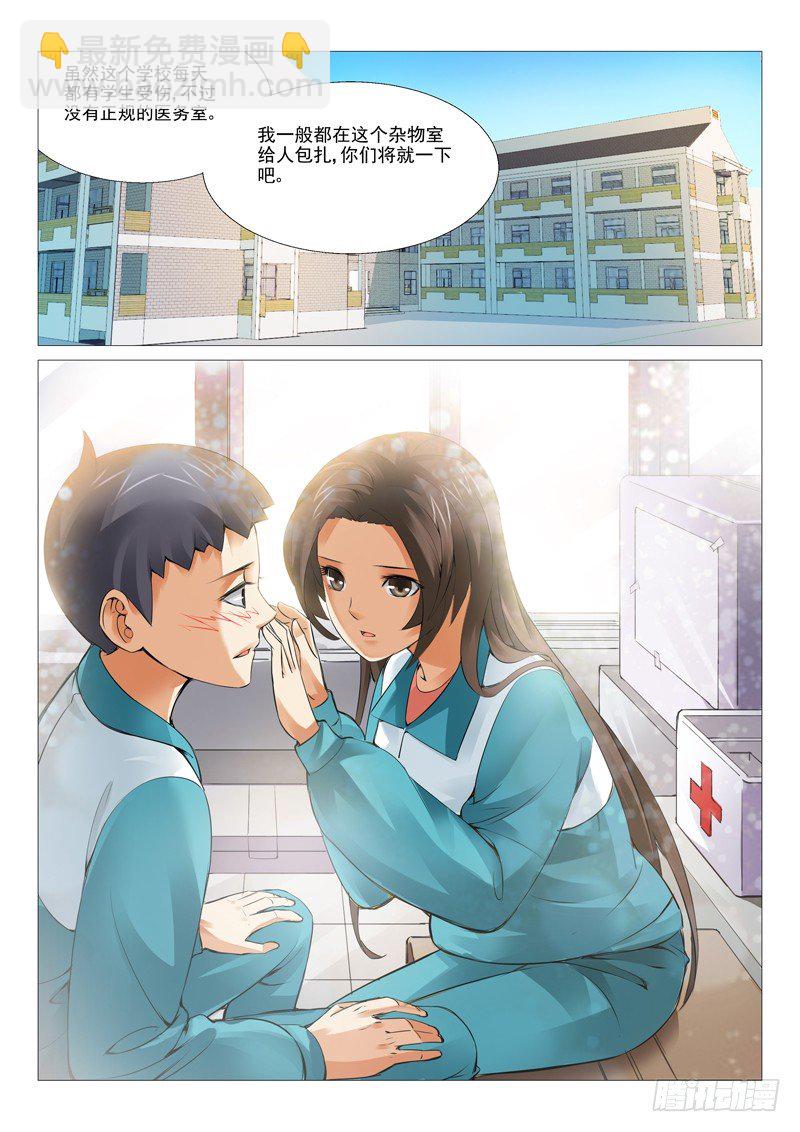 第七回，正面冲突-第7话