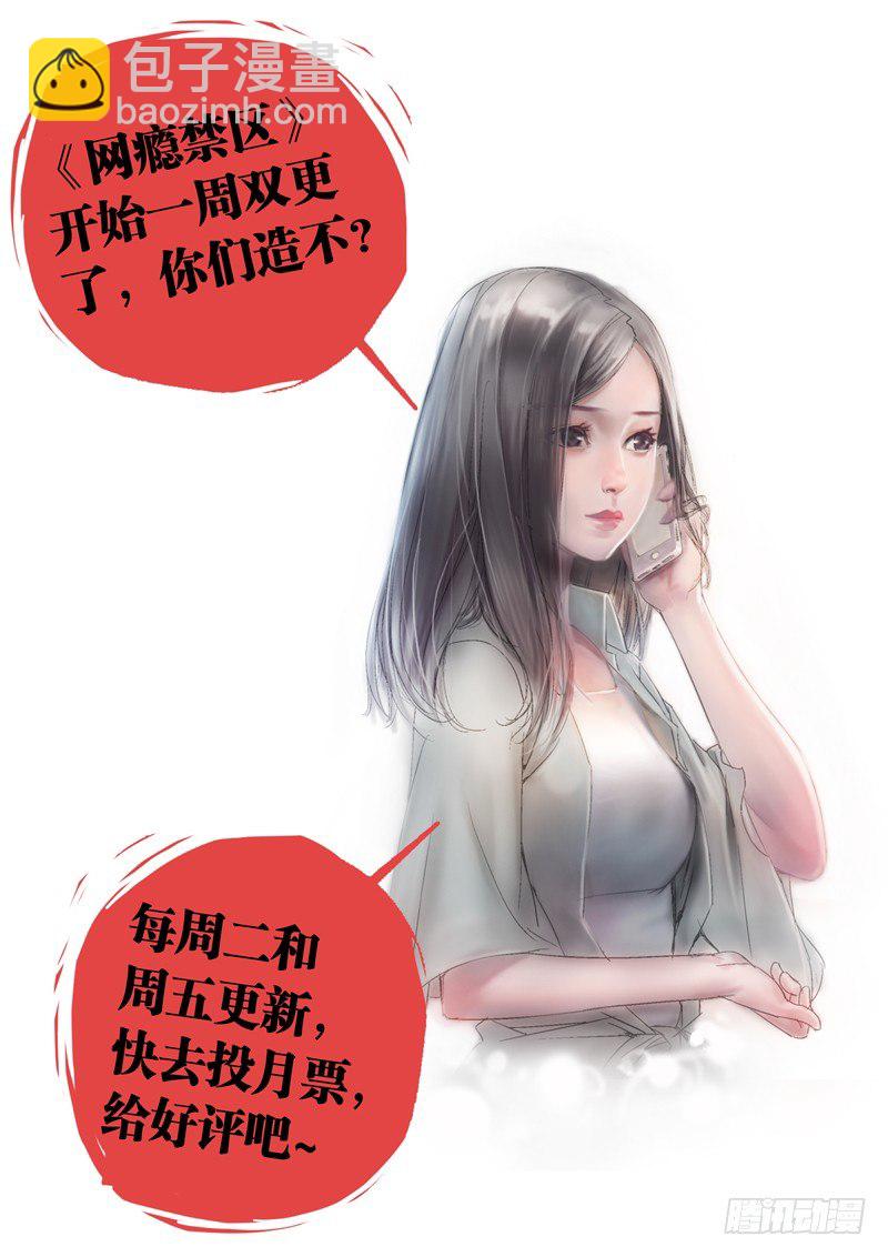 第七回，正面冲突-第7话