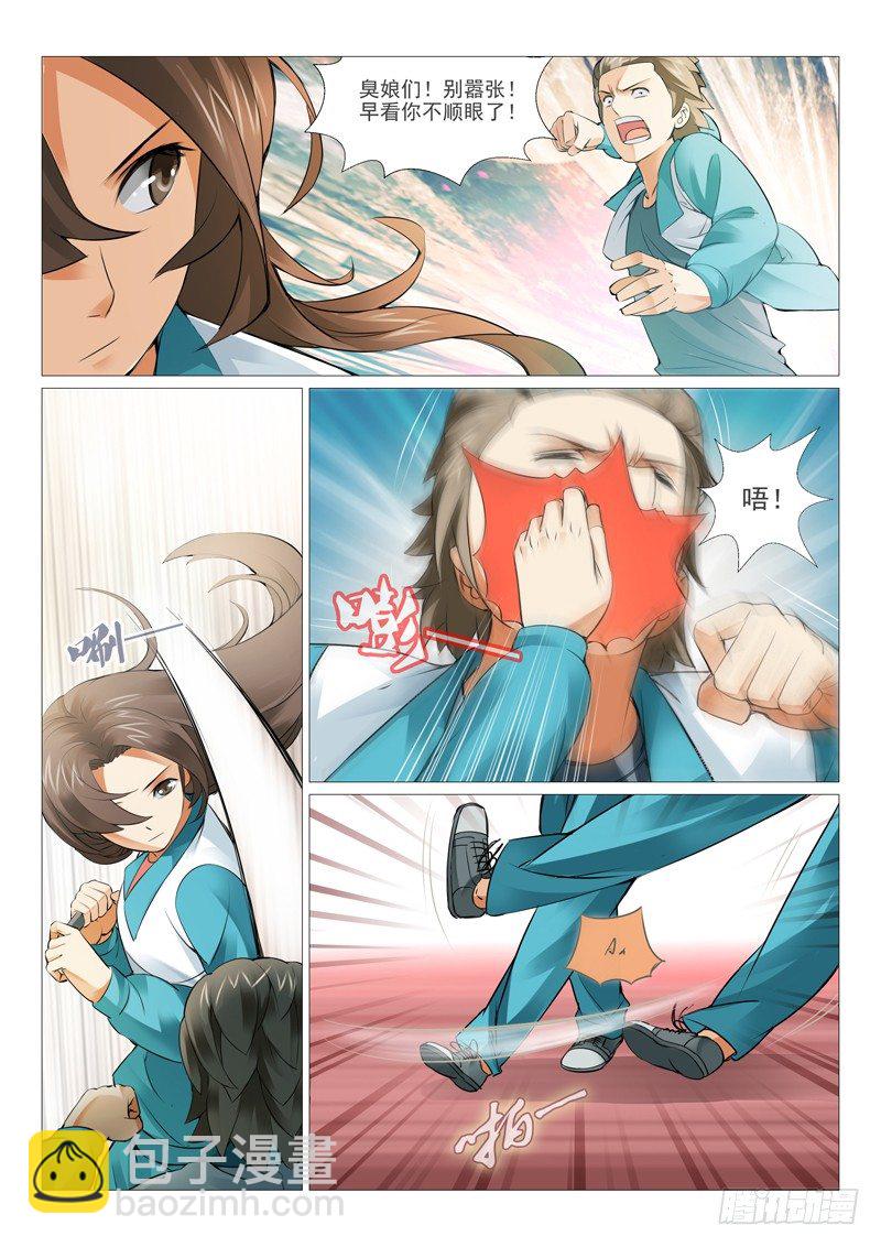 第七回，正面冲突-第7话